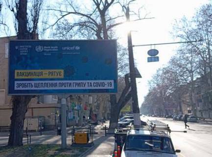 Billboard B in Odessa, 3x6  Segeds'ka st., 5 Photo 1