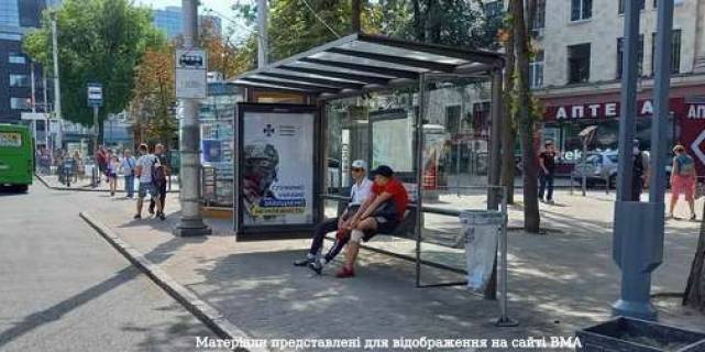 Non-Standard A in Kharkiv, 1.2x1.8  Незалежності просп. (Правди просп.) - Сумська вул., (зупинка) №1 Photo 1