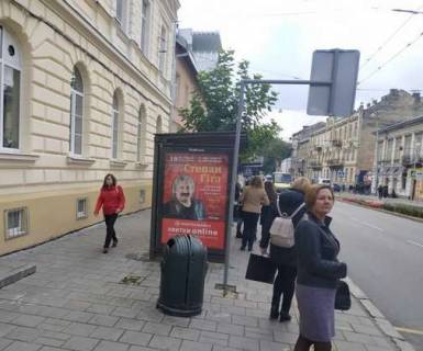 Citylight B in Lviv, 1.2x1.8  Sota Rustaveli st., 4 Photo 1
