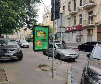 Citylight B in Kharkiv, 1.2x1.8  Grigoria Skovorodi st., 11/13 Photo 1