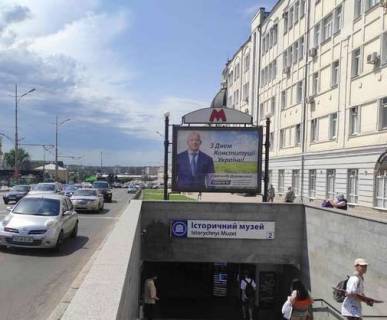 Scrolller, Scroll B in Kharkiv, 2.3x3.14  Konstitucii pl., 21 - 271979 Photo 1