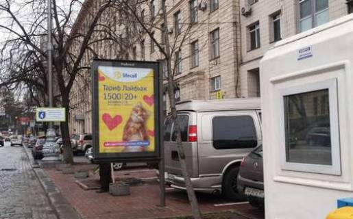 Citylight A in Kyiv, 1.2x1.8  Mihajla Grusevs'kogo st., 4 (No1): Evropejs'ka pl.; gotel' "Dnipro"  Photo 1