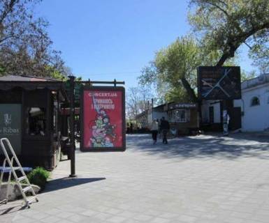 Scrolller, Scroll B in Odessa, 1.2x1.8  Arkadia, No23 - 272092 Photo 1