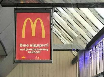 Billboard B in Kyiv, 1x0.7  Konkors (Pivdennij terminal) Photo 1