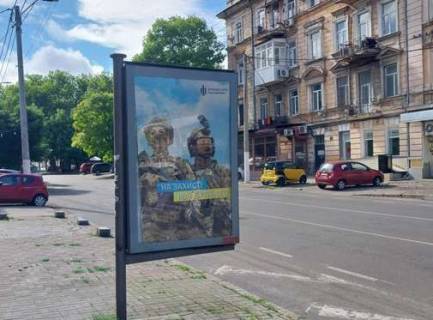 Citylight B in Odessa, 1.2x1.8  M. Arnauts'ka st., 57 - Lejtenanta Smidta st. Photo 1