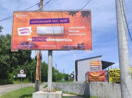 Billboard A in Chernihiv, 3x6  Kozac'ka st. - Lubec'ka st. - Gromads'ka st. Photo 1
