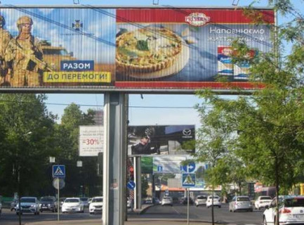 Prismatron, Prism B in Odessa, 3x6  Балківська вул. 99 - Розкидайлівська вул. - 652641 Photo 1