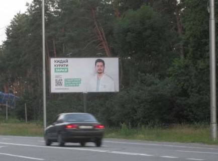 Billboard A in Koncha-Zaspa, 3x6  Stolicne sose, 400m do mag "Velika kisena" (u napramku Obuhova) Photo 1