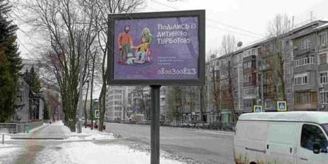 Backlight B in Kharkiv, 2.3x3.14  Nauki prosp. (Lenina prosp.) - Danilevs'kogo st. Photo 1