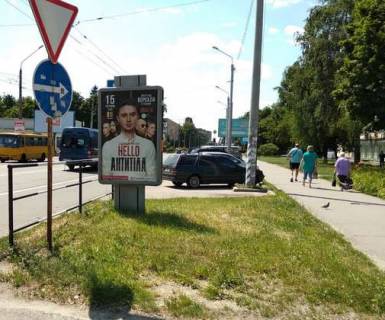 Citylight A in Poltava, 1.2x1.8  Ivana Mazepi st., 8 (No1) Photo 1