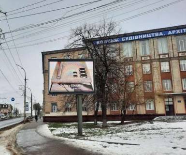 Video Billboard A in Vinnytsia, 2.3x3.14  Kocubins'kogo st. - Braclavs'ka st. (Tehnikum), (rozsirenna 480h336) - 480360 Photo 1