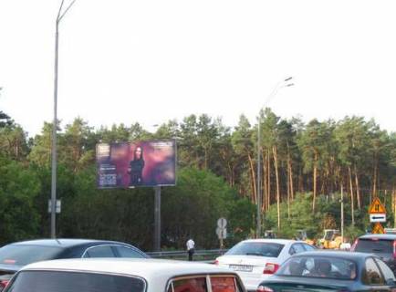 Billboard B in Kyiv, 3x6  Brovars'kij prosp., perehr. z avtodorogou Kiiv-Cernigiv-Novi-Arilovici (na viizdi z Brovariv) Photo 1