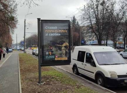 Citylight B in Rivne, 1.2x1.8  Kiivs'ka st., 4-a Photo 1