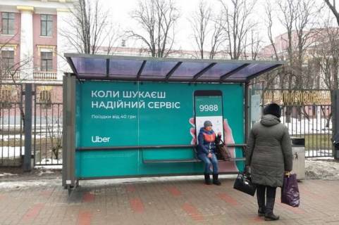 Billboard A in Vasylivka, Нестандарт  Lesi Ukrainki bul'v., 25 (Kiivs'kij vijs'kovij licej im. Ivana Boguna)___zupinka gromads'kogo transportu (brenduvanna) Photo 1
