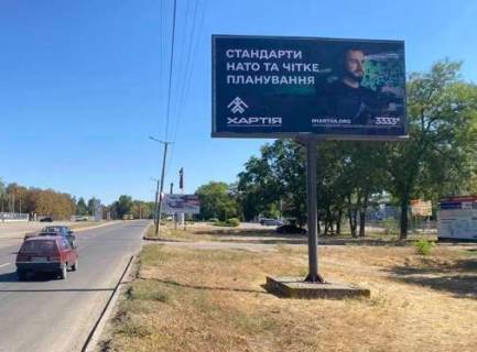 Billboard A in Kropyvnytskyi (Kirovograd), 3x6  Generala Rodimceva st., 123 Photo 1