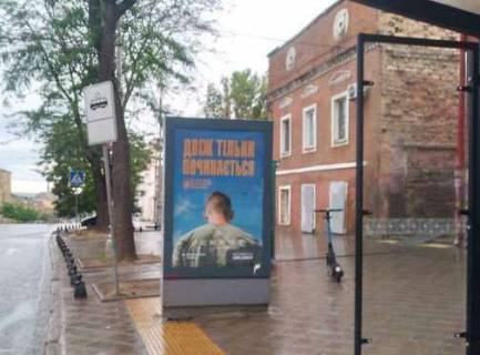 Citylight A in Odessa, 1.2x1.8  Sofijs'ka st., 5a - Ol'gievs'ka st. Photo 1