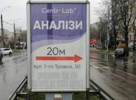 Citylight A in Chernihiv, 1.2x1.8  Mihajla Grusevs'kogo prosp., 157 Photo 1