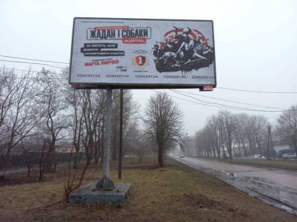 Billboard B in Bila Tserkva Piratins'ka st., 27 Photo 1