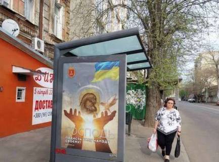 Citylight B in Odessa, 1.2x1.8  Kolontaevs'ka st., 16 - Masters'ka st. Photo 1