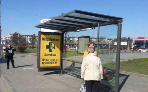 Non-Standard A in Kharkiv, Нестандартный  23-го Серпня вул. - Науки просп. (Леніна просп.), (зупинка) (брендування) Photo 1