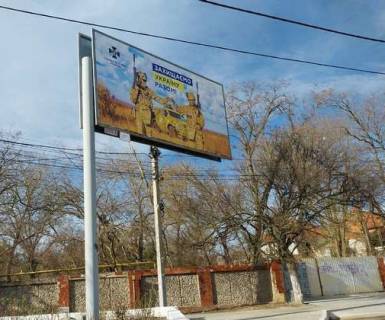 Billboard A in Odessa, 3x6  Fontans'ka doroga, 104 Photo 1