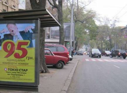 Citylight B in Odessa, 1.2x1.8  Uspens'ka st. - Kanatna st., 45 (ostanovka) Photo 1