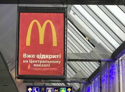 Billboard B in Kyiv, 1x0.7  Konkors (Pivdennij terminal) Photo 1