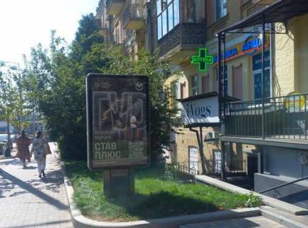 Citylight A in Kyiv, 1.2x1.8  Pirogova st., 4/26 Photo 1