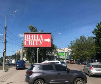 Prismatron, Prism A in Bila Tserkva, 3x6  Незалежності просп. — Зенітного полку вул. - 652642 Photo 1