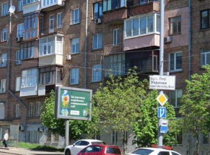 Scrolller, Scroll A in Kyiv, 2.3x3.14  Лесі Українки бульв., , 29  - 654320 Photo 1