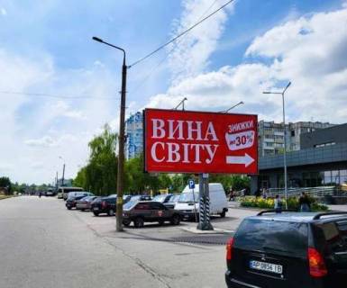 Billboard A in Zaporizhzhya, 3x6  Uvilejna st., 14 Photo 1