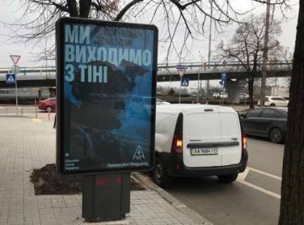 Citylight B in Kyiv, 1.2x1.8  Grigoria Skovorodi st., 21 Photo 1