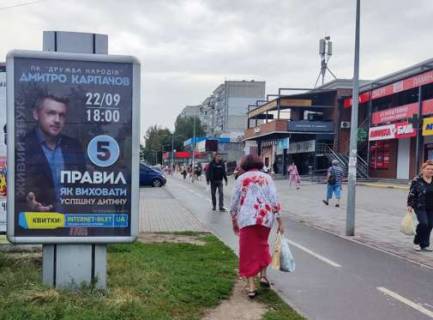 Citylight A in Cherkasy, 1.2x1.8  Sumgaits'ka st., 39 Photo 1