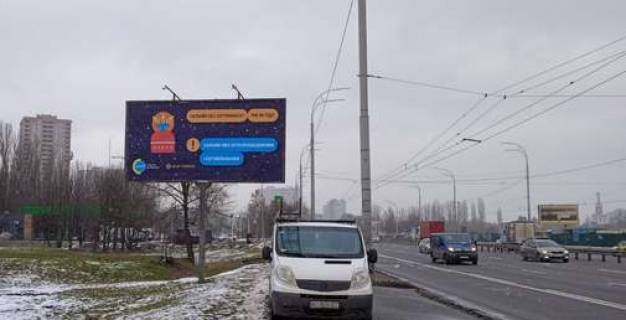 Billboard B in Kyiv, 3x6  Akademika Gluskova prosp., 12 (u napramku Goloseevskogo prosp.) Photo 1