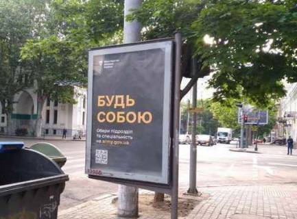 Citylight B in Odessa, 1.2x1.8  Velika Arnauts'ka st., 41 - Risel'evs'ka st. Photo 1