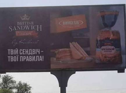 Billboard B in Zaporizhzhya, 3x6  Pivdenne sose, 32 Photo 1
