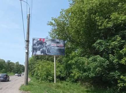 Billboard A in Rivne, 3x6  Kiivs'ka st., 110 Photo 1
