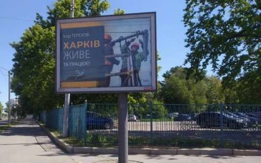 Scrolller, Scroll A in Kharkiv, 2.3x3.14  Povstanna pl. - Bronenosca "Pot'omkin`" st. - 480240 Photo 1