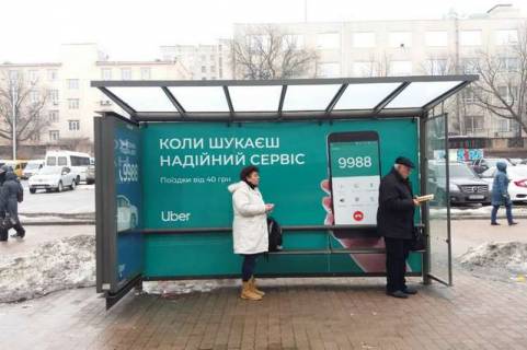 Billboard A in Vasylivka, Нестандарт  Velika Vasil'kivs'ka st., 111 (Palac kul'turi "Ukraina") - zuupinka grom. transportu (brenduvanna) Photo 1