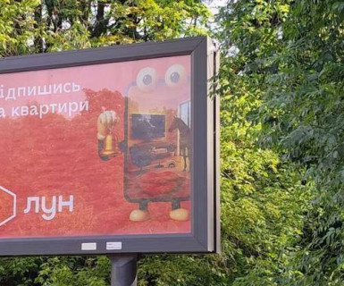 Scrolller, Scroll A in Lviv, 2.3x3.14  Стрийська вул. - 652618 Photo 1