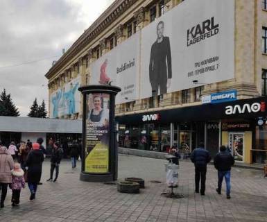 Citylight A in Kharkiv, 1.2x3.6  Сумська вул., 39 - Незалежності просп. (Правди просп.), (колона) (сторона А) Photo 1