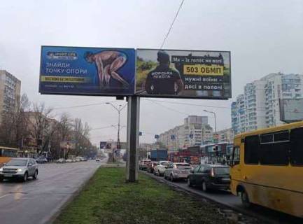Billboard B in Odessa, 3x6  Semena Palia st., 96 - Zabolotnogo st. Photo 1