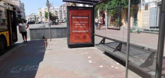 Non-Standard A in Kyiv, 1.2x1.8  Велика Васильківська вул., 16- зуупинка гром. транспорту Photo 1