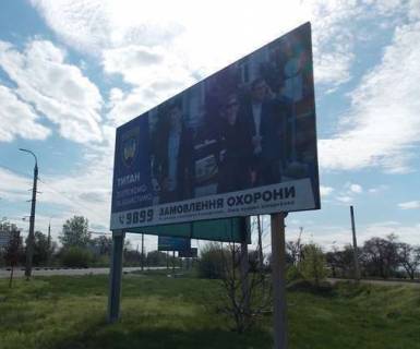 Billboard A in Cherkasy, 3x6  Smilans'ka st., 150 Photo 1