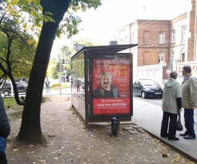 Citylight B in Lviv, 1.2x1.8  Generala Cuprinki st., 55-a Photo 1