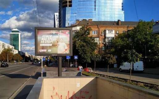 Scrolller, Scroll A in Kyiv, 2.3x3.14  Berestejs'kij prosp., , 17 - 273599 Photo 1