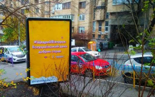 Citylight B in Kyiv, 1.2x1.8  Tarasivs'ka st., 11 Photo 1