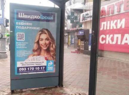 Citylight A in Odessa, 1.2x1.8  Preobrazens'ka st., 77 - Pantelejmonivs'ka st. Photo 1