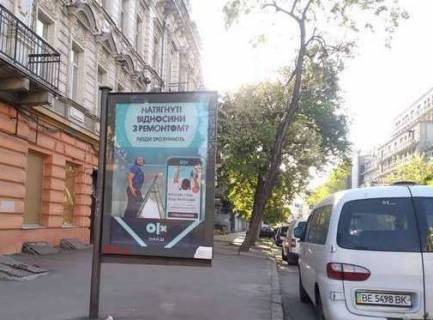 Citylight A in Odessa, 1.2x1.8  M. Arnauts'ka st., 60 - Katerinis'ka st. Photo 1