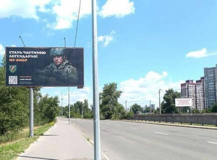 Billboard B in Kyiv, 3x6  Onore de Bal'zaka st., 2 Photo 1